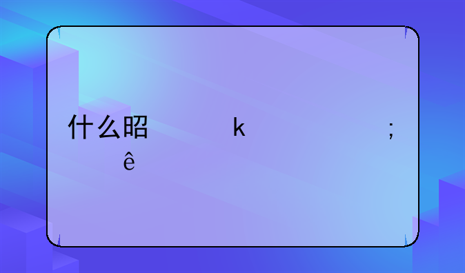 什么是婚姻与家庭