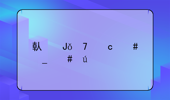 借钱不还诈骗案例