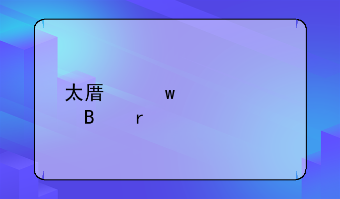 太原违章处理地点