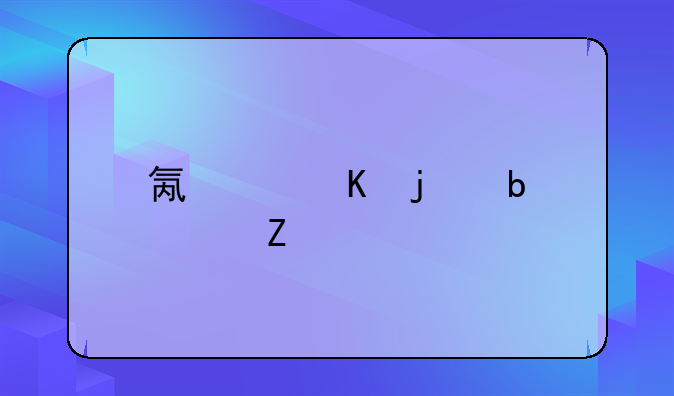 氟中毒的防治方法