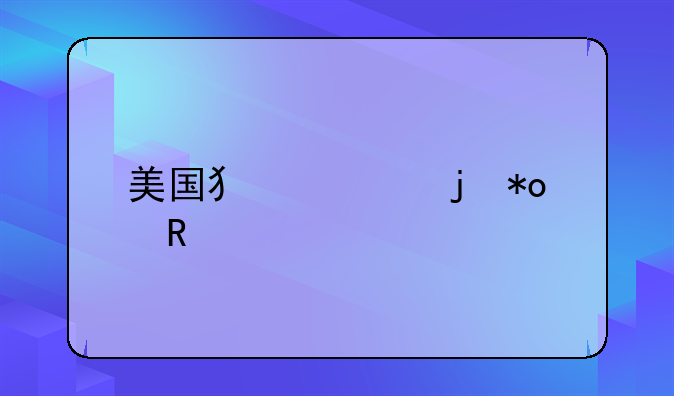 美国犯罪暴力电影