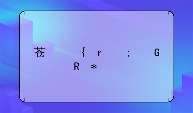 苏州地税网上申报