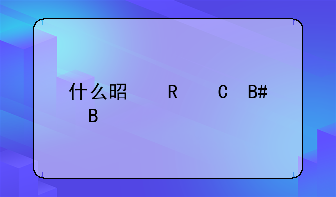 什么是电子合同