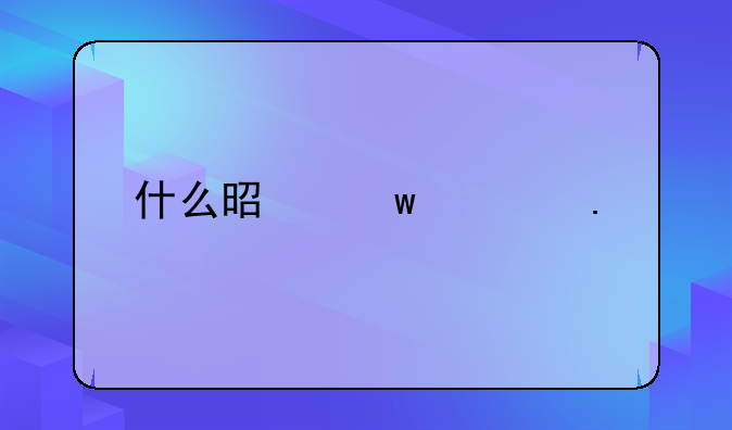 什么是违规担保