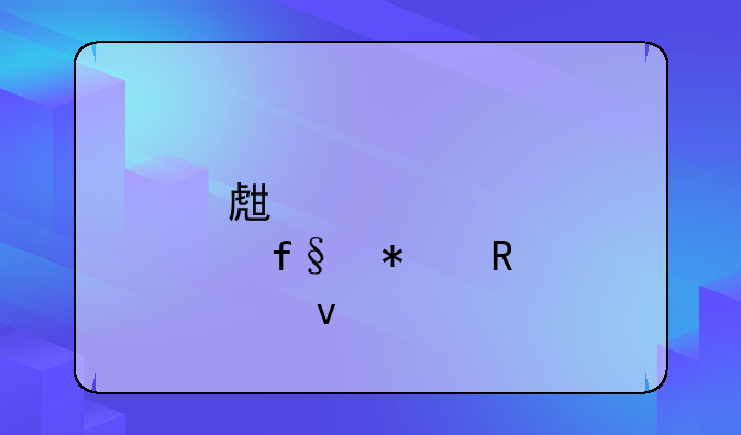 生育险报销条件