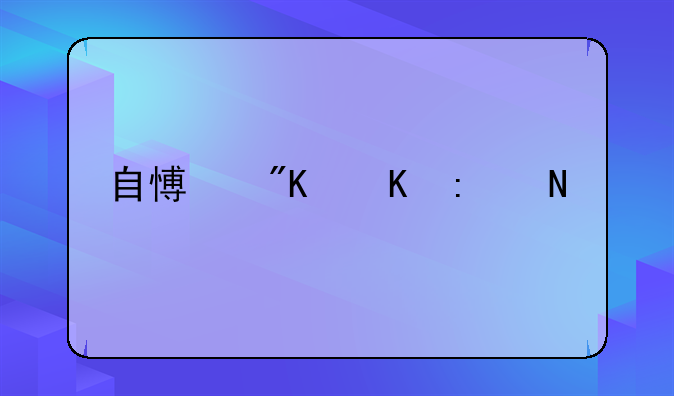 自愿戒毒去哪里