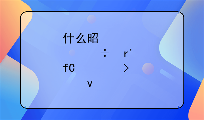 什么是股份有限公司股权转让