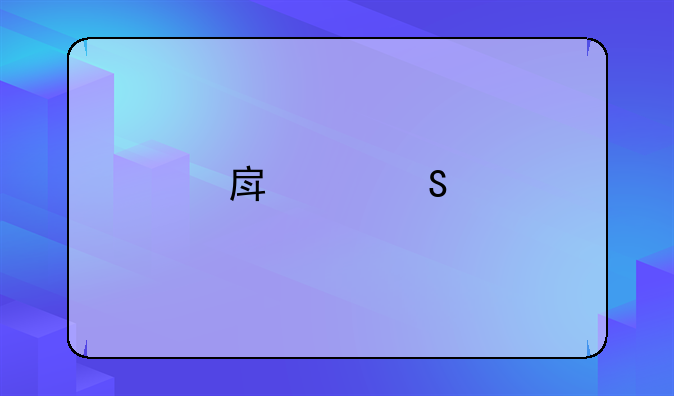 房产委托公证费用一般多少钱