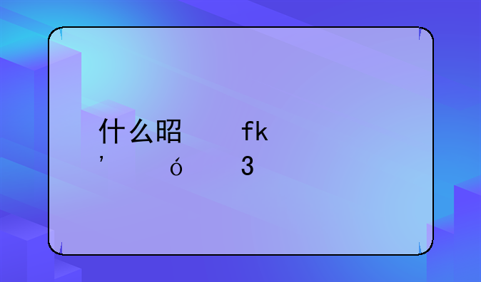 什么是虚假诉讼行为