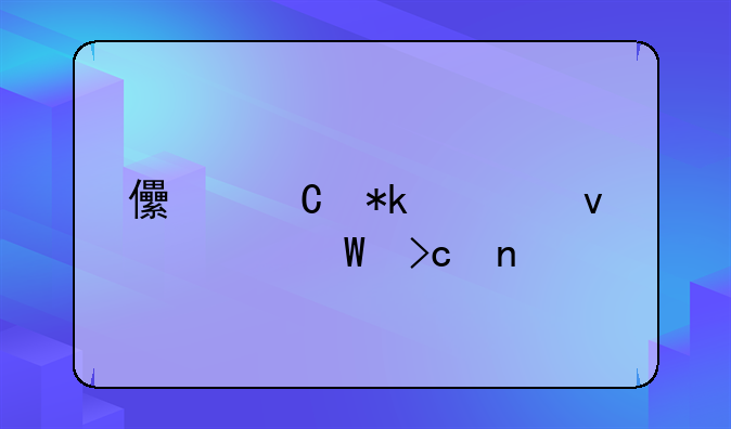 儿子抚养权如何变更