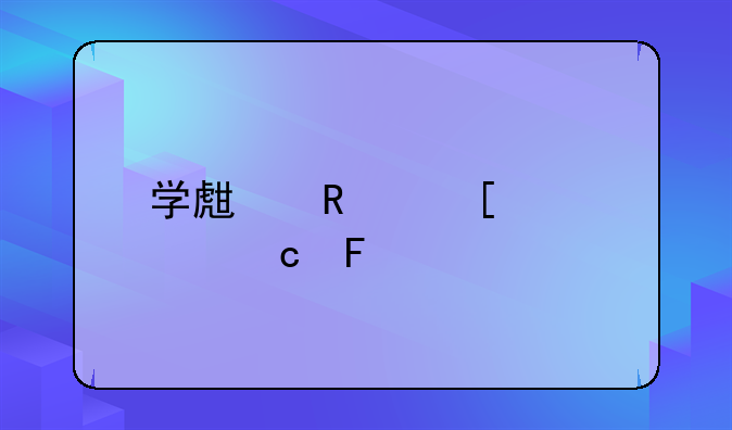 学生用砖头砸死官员