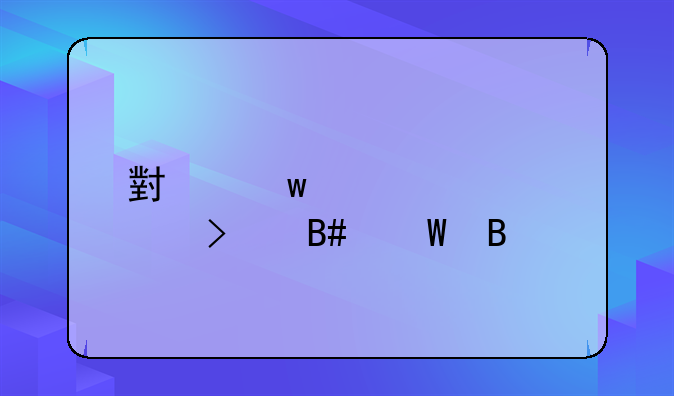 小额贷款公司合法吗