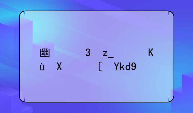 广富林路保利西子湾