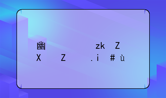 广西离婚协议书范本