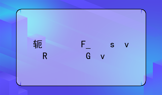 软件著作权申请网址