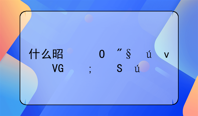 什么是专利侵权救济途径