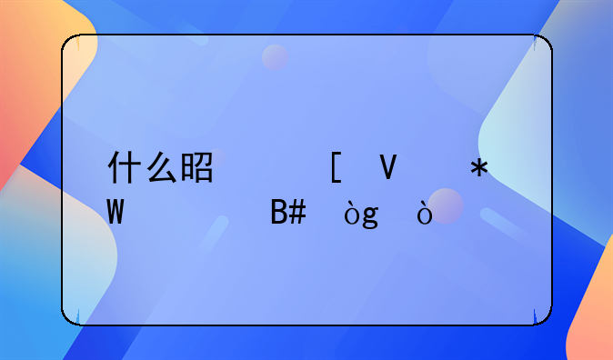 什么是外商投资合伙企业