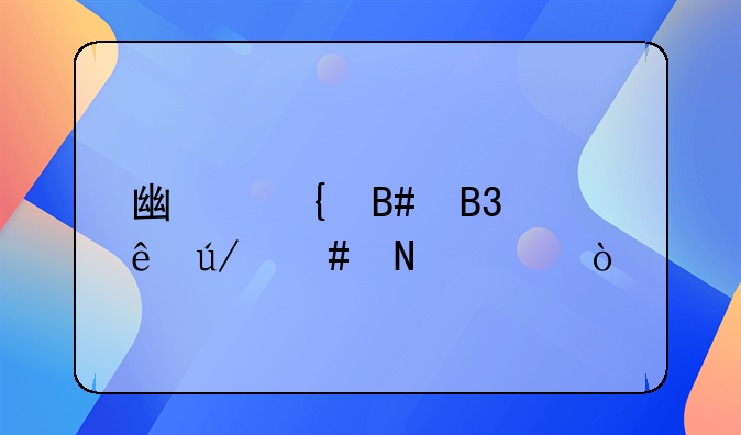 广州合同纠纷律师哪家强