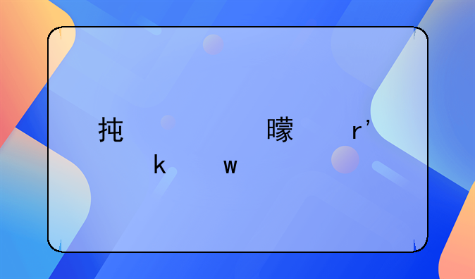承诺书没有约定违约责任