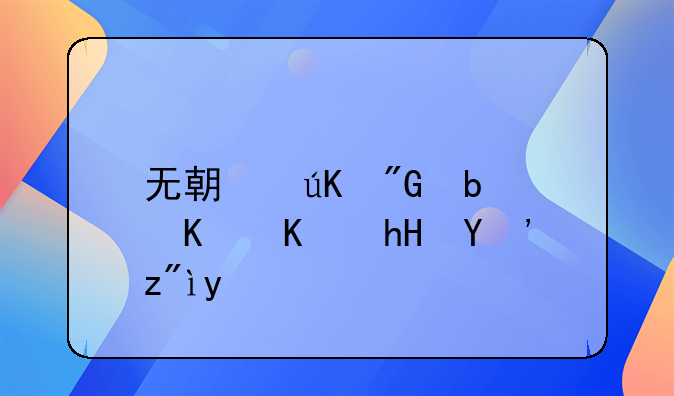 无期徒刑是什么意思英文