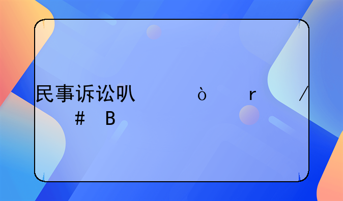 民事诉讼可以异地立案吗