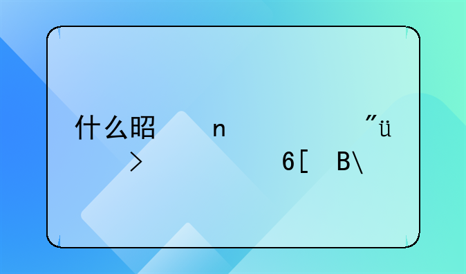 什么是集资房,可以买卖吗?