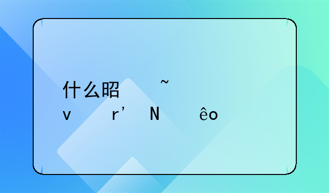 什么是知识产权有哪些特点