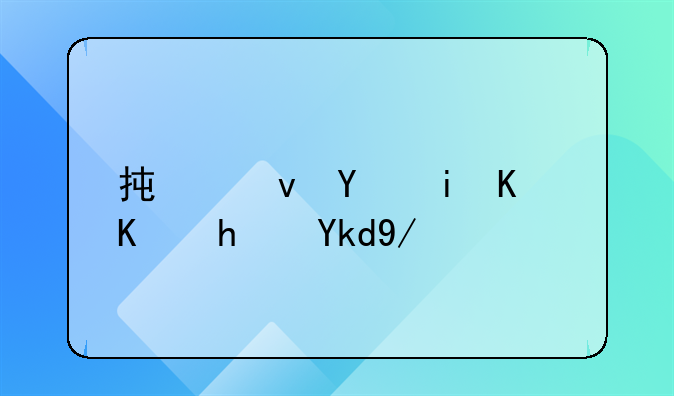 承租国有企业房子优惠政策