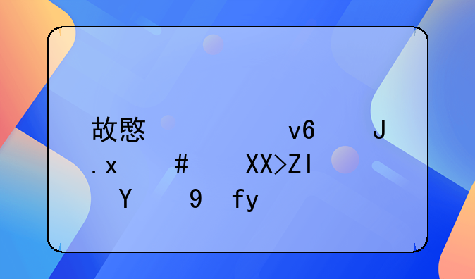 故意毁坏财物200元够拘留么