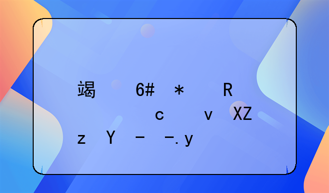 端午节放假高速公路收费吗
