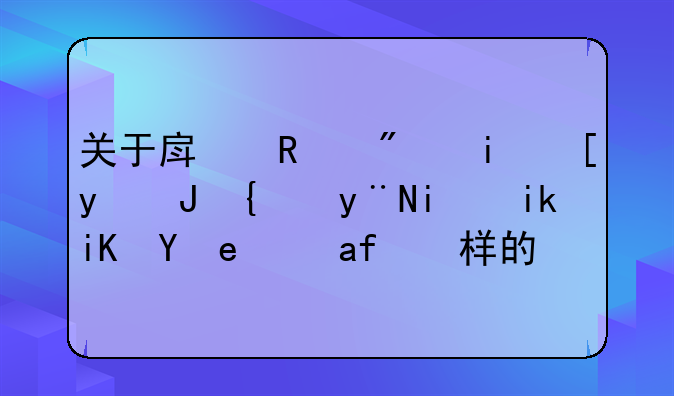 关于房改房杭州购置的最新政策是怎样的？