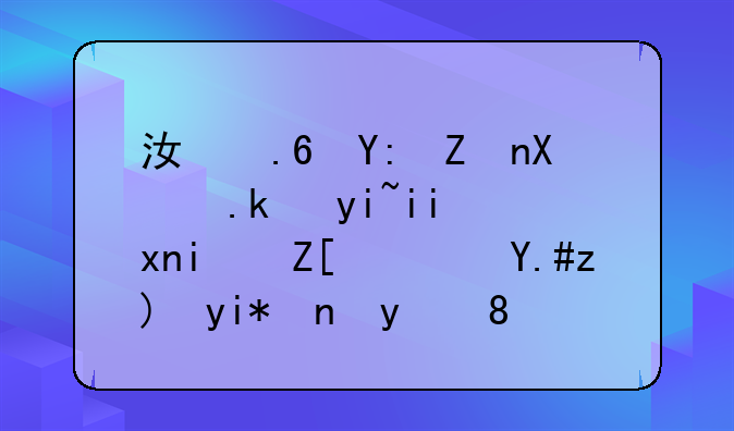江苏哪家医院治疗斜视最好？不要太黑的。