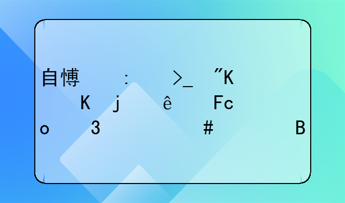 自愿接受戒毒的人员进行什么处理