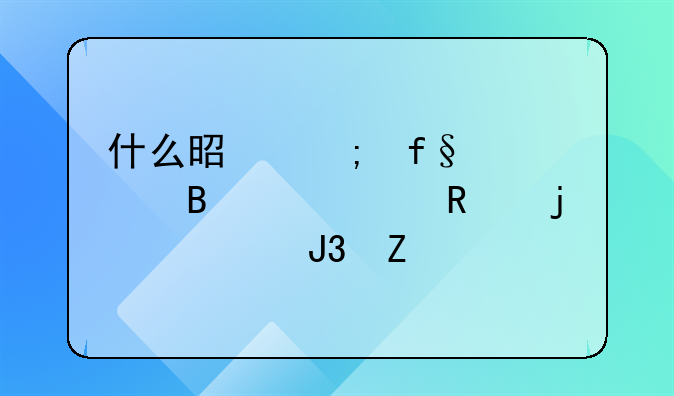 什么是风险管理中常用的工具和方法