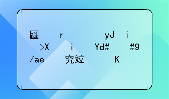 土地使用权到期后，房子究竟归谁？