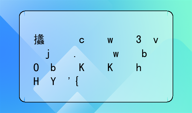 支付宝里面的担保交易是什么意思？