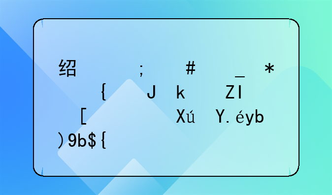 经济诈骗犯罪贪污多少钱可以判刑？