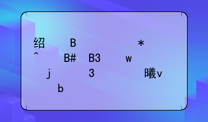 经营活动中无合同违约的行为书面声明