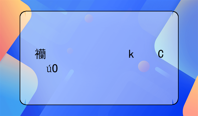 西宁交通运输执法严打出租车绕路行为