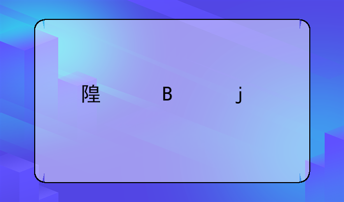 随身携带的物品：探索英语世界中的日常必备