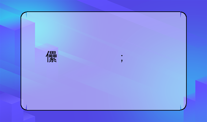 儿女怎样继承父母的房产？主要有什么注意事项