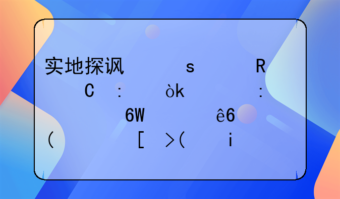 实地探访停工电子厂：越接订单越亏，“躺平”是一种自救，你怎么看？